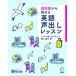  супер начинающий из рассказ .. английский язык голос .. урок /aruk( Shinagawa район )/ запад река Michiko ( монография ) б/у 
