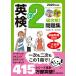  Британия осмотр .2 класс соответствие требованиям! рабочая тетрадь белка человек g* 2 следующий экзамен меры CD есть 2020 года выпуск / новый звезда выпускать фирма /.. самец один .( монография ) б/у 