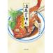  горячие источники .. ... ....!/ Kawade книжный магазин новый фирма / Yamazaki ...( библиотека ) б/у 