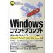 Windows commando p long pto карман справочная информация Windows7|Vista|XP|2000|20/ технология критика фирма / гора близко . один ( монография ( soft покрытие б/у 