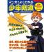  manga (манга) . хорошо понимать подросток kendo / большой Izumi книжный магазин /.книга@ сосна самец ( монография ( soft покрытие )) б/у 