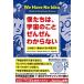 僕たちは、宇宙のことぜんぜんわからない この世で一番おもしろい宇宙入門  /ダイヤモンド社/ジョージ・チャム（単行本（ソフトカバー）） 中古
