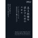 AI технология .... поэтому. умение данные . бизнес. намерение решение .... поэтому ./ Ora i Lee * Japan / Daniel *vo-n( монография ( soft покрытие )) б/у 