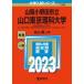 Sanyo Ono рисовое поле город Татеяма . Tokyo наука университет 2023/.. фирма /.. фирма редактирование часть ( монография ) б/у 