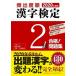 .. раз последовательность иероглифический тест 2 класс соответствие требованиям! рабочая тетрадь 2020 года выпуск / новый звезда выпускать фирма / иероглифы учеба образование .. изучение .( монография ) б/у 
