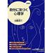  own .... psychology collector's edition /PHP research place / Kato Taizo ( separate volume ) used 