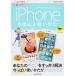 iPhone.... используя .. это . безопасность можно наслаждаться! / Impress /go-z( Mucc ) б/у 