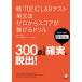 .*TOEIC L&R тест грамматика английского языка Zero из оценка .... дрель /aruk( Shinagawa район )/ высота ...( монография ) б/у 