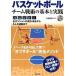  баскетбол команда битва .. основы . практика /. прекрасный . выпускать /.. Hideki ( монография ) б/у 