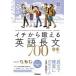 ichi из ... английский язык длина документ 700/ Gakken образование выпускать / внутри река ..( монография ) б/у 