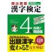 .. раз последовательность иероглифический тест 4 класс соответствие требованиям! рабочая тетрадь 2020 года выпуск / новый звезда выпускать фирма / иероглифы учеба образование .. изучение .( монография ) б/у 