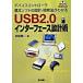 USB 2.0 интерфейс проект . устройство управление основы soft. проект * разработка закон .../ радиоволны газета фирма / дешево часть . один ( монография ) б/у 