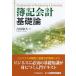 . регистрация отчетность основа теория / центр экономика фирма / Yoshida ..( монография ) б/у 