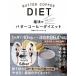  magic. butter coffee diet /. mulberry company / strongest butter coffee ( separate volume ( soft cover )) used 