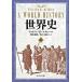 мировая история сверху / центр . теория новый фирма / William *H.mak Neal ( библиотека ) б/у 