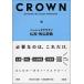  Basic Crown . мир * мир . словарь / три ../. сосна . история ( монография ) б/у 