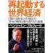  повторный пуск делать мир экономика [.. главный распределение человек ].. комплект .. рис средний. разборка . право сила человек ... / Kiyoshi . фирма Publico/ Benjamin * полный Ford ( монография ( soft покрытие )) б/у 