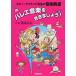  балет музыка .......! голубой * Islay ndo. сырой. музыка ../Gakken/ синий остров широкий .( монография ) б/у 