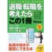 . работа * смена работы . мысль икра минтая. 1 шт. Hajime no Ippo модифицировано .7 версия / свободный страна . фирма / холм рисовое поле хорошо .( монография ( soft покрытие )) б/у 