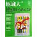  регион человек земля . сырой .., земля . сырой .. no. 81 номер / Taisho университет / Taisho университет регион конструкция . изучение место ( Mucc ) б/у 