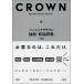  Basic Crown . мир * мир . словарь маленький размер версия / три ../. глициния .( лингвистика )( монография ) б/у 