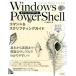 Windows PowerShell commando &sklipting гид двигаться образец ..../so Sim /. 10 гроза ..( монография ) б/у 
