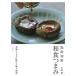  температура .. новый японская кухня кнопка, ручка настройки /. прекрасный . выпускать / Yoshida love ( монография ) б/у 