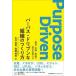 pa- Pas * driven . organization. making person discovery * also .* implementation . company . change / Japan talent proportion association management center / Nagai . man ( separate volume ) used 