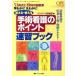 ...* можно использовать рука . уход. отметка скорость . книжка 53. тип .10.. анестезия .....! круг ...!/metika выпускать / маленький запад ..( монография ) б/у 