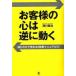  клиент. сердце. обратный . двигаться /... выпускать / глубокий река ..( монография ( soft покрытие )) б/у 