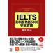IELTS английское слово * идиома 5000 совершенно ..MP3CD-ROM имеется / Akira день . выпускать фирма /.книга@.( монография ( soft покрытие )) б/у 