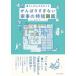 ... белка . нет домашние дела. час короткий иллюстрированная книга /eks знания / рисовое поле средний naomi( монография ( soft покрытие )) б/у 