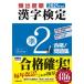 .. раз последовательность иероглифический тест .2 класс соответствие требованиям! рабочая тетрадь 2021 года выпуск / новый звезда выпускать фирма / иероглифы учеба образование .. изучение .( монография ) б/у 