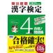 .. раз последовательность иероглифический тест 4 класс соответствие требованиям! рабочая тетрадь 2021 года выпуск / новый звезда выпускать фирма / иероглифы учеба образование .. изучение .( монография ) б/у 