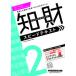 .. состояние производство управление . талант сертификация 2 класс скорость текст 2022-2023 год версия / Waseda управление выпускать /TAC.. состояние производство управление . талант сертификация курс ( монография ) б/у 