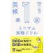  Британия осмотр .1 класс Minimum реальный битва дрель /Gakken/ Gakken редактирование часть ( монография ) б/у 