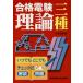  соответствие требованиям электро- . три вид теория / Tokyo электро- машина университет выпускать отдел / Yamamoto ..( монография ) б/у 