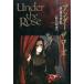 Under the Rose весна. ..8 / Gentosha комиксы / судно дверь Akira .( комикс ) б/у 