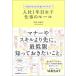  входить фирма 1 год глаз женщина работа. правило / Япония талант показатель ассоциация management центральный / flat ....( монография ) б/у 