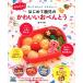  простой! впервые .... симпатичный o-bento произведение .. похоже!mane хотеть сделать!/Gakken/. внизу тысяч .( монография ) б/у 