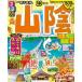  rurubu гора ... Matsue Tottori Hagi *23/JTBpa желтохвост sing( Mucc ) б/у 