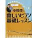  small ... happy piano base lesson every day practice did . become! /PHP research place / small ..( separate volume ( soft cover )) used 