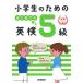  ученик начальной школы поэтому. впервые .. Британия осмотр 5 класс /Gakken/ Gakken плюс ( монография ) б/у 