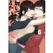 .... крышка .06/.. фирма / - natsu Casio li( комикс ) б/у 