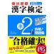 .. раз последовательность иероглифический тест .2 класс соответствие требованиям! рабочая тетрадь 2022 года выпуск / новый звезда выпускать фирма / иероглифы учеба образование .. изучение .( монография ) б/у 