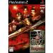 【PS2】 真・三國無双3 Empiresの商品画像