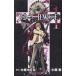 DEATH NOTE �R�~�b�N �S12������+13���Z�b�g (�W�����v�E�R�~�b�N�X)�i�R�~�b�N�j �S���Z�b�g ����
