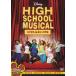  средняя школа * мюзикл /DVD/VWDS-2317 б/у 
