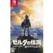 Switch Zelda. легенда breath ob The wild [Switch] б/у 