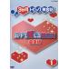  Heart . ощущение . грамматика английского языка разговор сборник DVD комплект / прочее б/у 